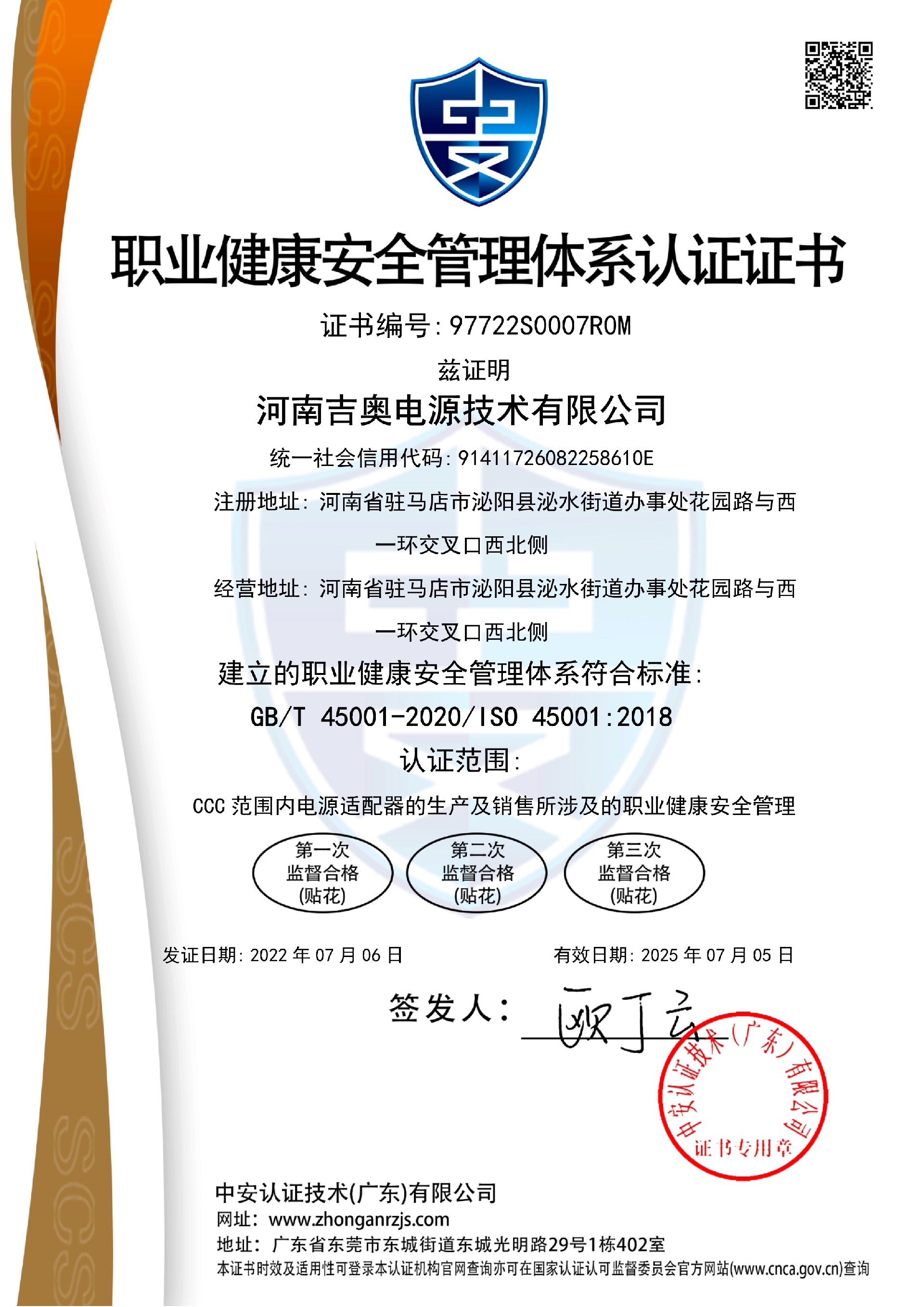 1686211227192838.jpg 97722S0007R0M-河南庄闲和游戏电源技术有限公司-中文证书_1.jpg