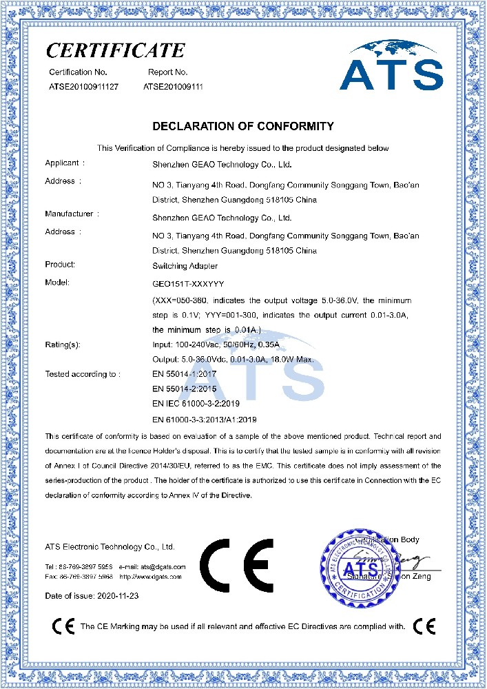 庄闲和游戏科技电源适配器CE证书