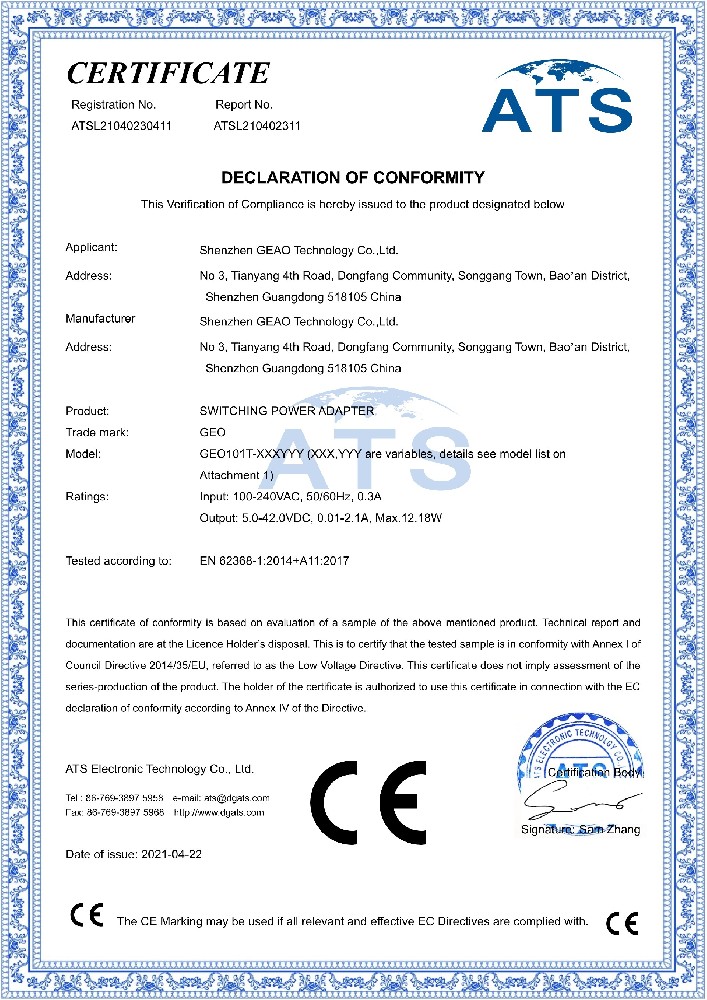 庄闲和游戏科技电源适配器CE证书