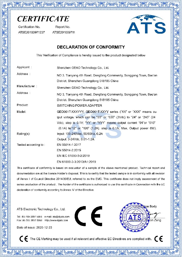 庄闲和游戏科技电源适配器CE证书