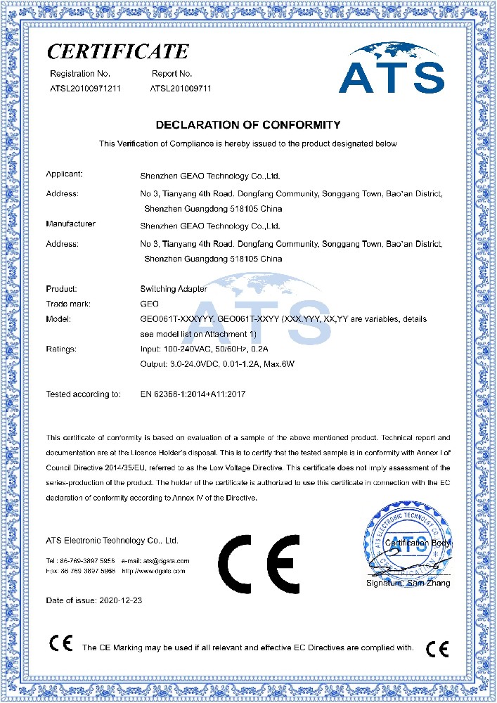 庄闲和游戏科技电源适配器CE证书
